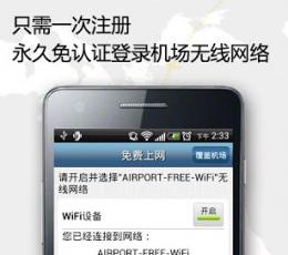 福来航班 V2.4 