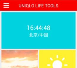 优衣库 V2.0.1 越狱版