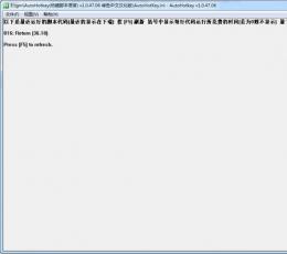 AutoHotkey (热键脚本语言)简称AHK V2.0中文版懒人包