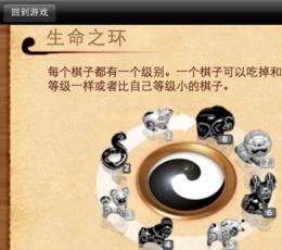 AK 斗兽棋 Animal Kingdom V1.6