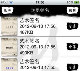 艺术签名大师 V1.3.2