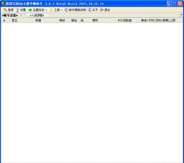 QQ七雄争霸助手 V3.6.0.0 简体中文绿色免费版