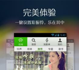 爱音乐 i music V6.003.002.696