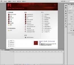  Flash CS6 Simplified Chinese Free Edition