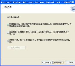 微软恶意软件清除工具 V5.10 绿色版