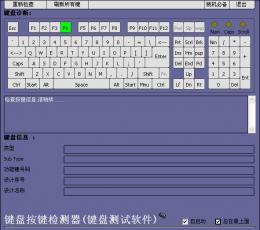 优易键盘按键检测器 v1.3 简体中文绿色免费版 