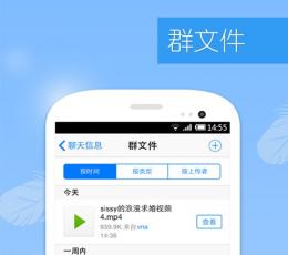 QQ轻聊版 V2.0.0 