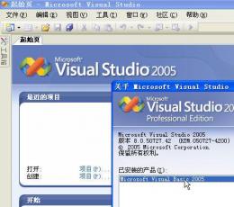 Microsoft Visual Studio (vs2005) 2005简体中文DVD版(含简体中文MSDN)