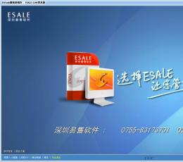 Esale服装进销存 V5.991 普及版