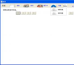 电脑尺子 V1.0  简体中文绿色免费版