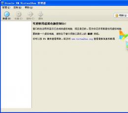 VirtualBox(虚拟机) V4.3.10(92957) 多国语言绿色便携版