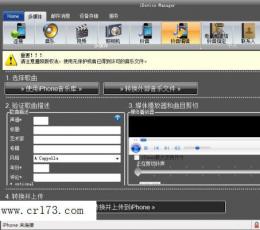 iDevice Manager(IOS文件管理) V3.2.4.0 