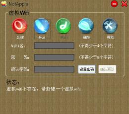 虚拟WIFI无线局域网共享 V1.1 简体中文安装版