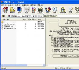 WinRAR V5.00 Final 32Bit 简体中文安装版