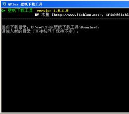 QPlus壁纸下载工具 V1.0.1.0 简体中文绿色免费版