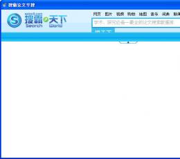 搜霸论文文献资料搜索器 V1.0 简体中文绿色免费版