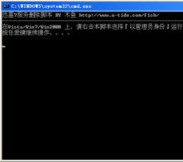 删除迅雷7服务 V1.0 简体中文绿色免费版