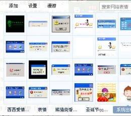 系统出错QQ表情包