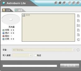 Astroburn Free V1.3 多国语言安装版