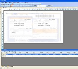 速印快递单 V3.74 简体中文安装版
