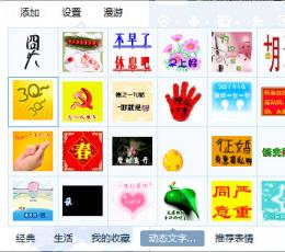 动态文字qq表情包
