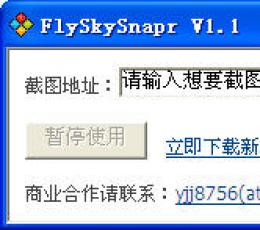 网页截图即时成像工具 V1.10 简体中文绿色免费版