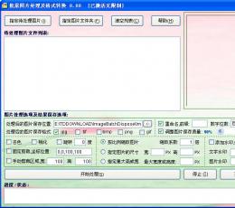 ImgBat批量图片处理 V8.88 简体中文绿色免费版