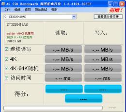 ssd优化软件工具下载_ssd固态硬盘分区优化修