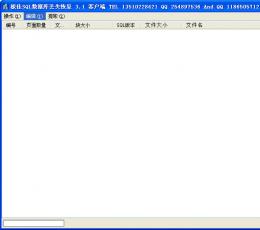 极佳数据库恢复工具 V3.1 绿色免费版