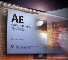 Adobe After Effects CS4 V1.16 汉化补丁 安装包