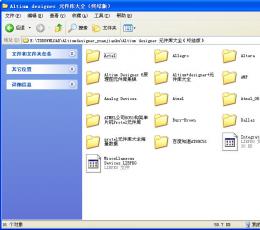 Altium designer 终结版