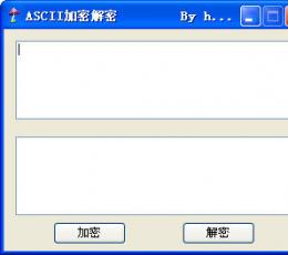 ASCII加密解密工具 V1.0绿色版