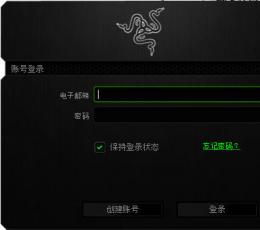 Razer Synapse(雷蛇云驱动)2.0 V1.15.04 中文版