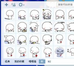 哩哩小怪QQ表情包