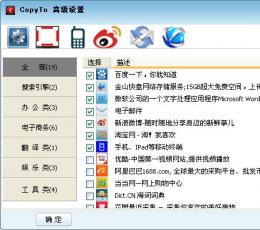 copy to(复制粘贴增强工具) V1.0.2 