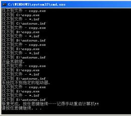 copy.exe专杀工具 V1.0 绿色免费版