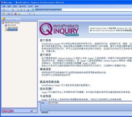 MetaProducts Inquiry(网页快照软件) V1.12.634 多国语言安装版
