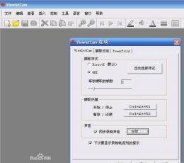 ViewletCam(屏幕录象软件) V2.0 (0155) 中文绿色版