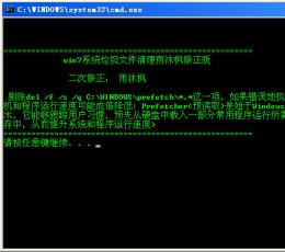 win7系统垃圾文件清理 V1.0 绿色免费版