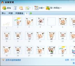 可爱喜羊羊QQ表情包