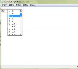 拼音声调输入法 V1.0 安装版