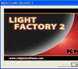 Knoll Light Factory FOR After Effects V2.0 安装版