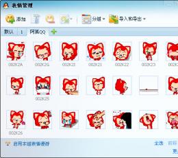 可爱红色阿狐qq表情