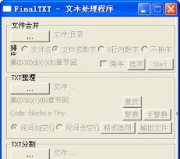 小说合并分割程序FinalTXT V1.0 绿色免费版