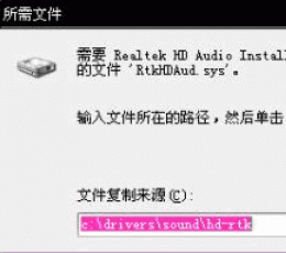 rtkhdaud.sys 绿色版