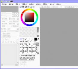 SAI绘画软件 V1.3.0 汉化绿色版