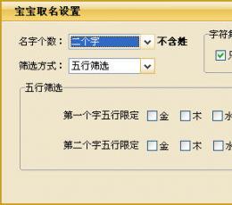 宠物取名工具 V1.0 免费版