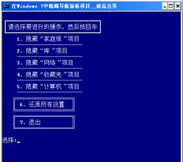 win7隐藏导航窗格 绿色版