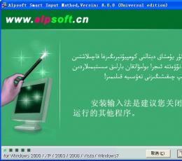 维吾尔(Uyghur)哈萨克 柯尔克孜语及阿拉伯文字输入法 V8.01.1