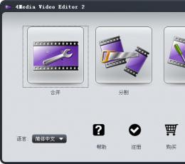 4Media Video Editor(视频编辑器) V3.5.0.8 绿色简体版